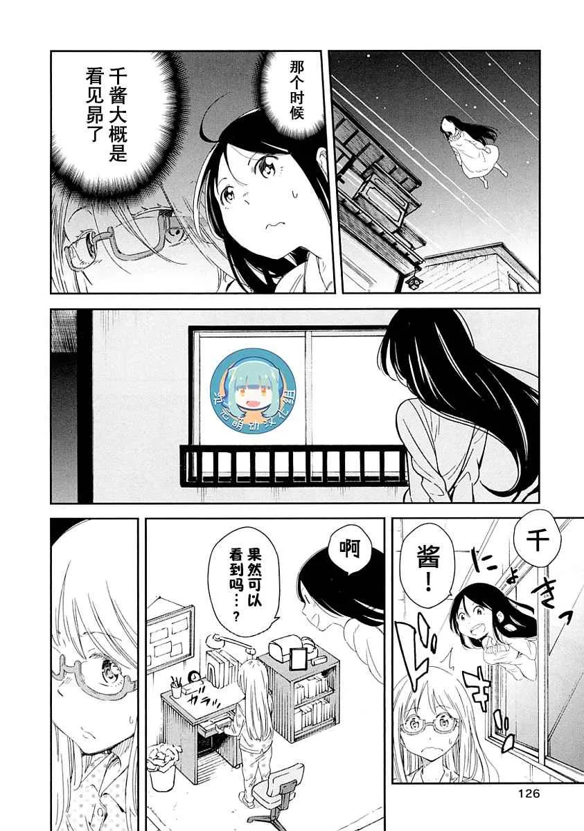 第4话 第4页