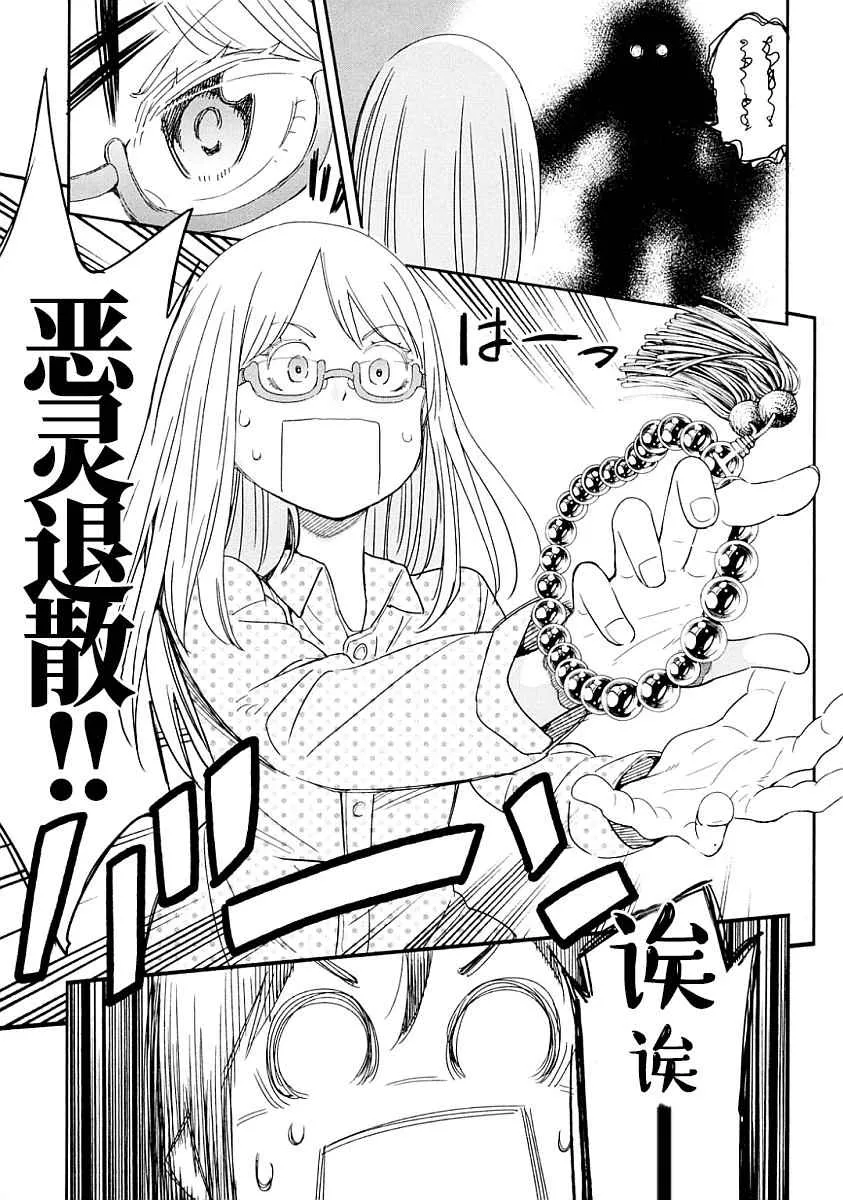 第4话 第5页