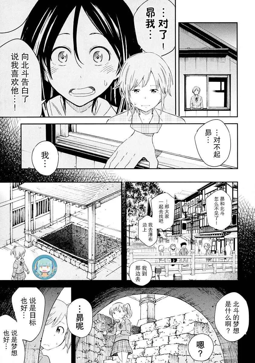 第4话 第7页