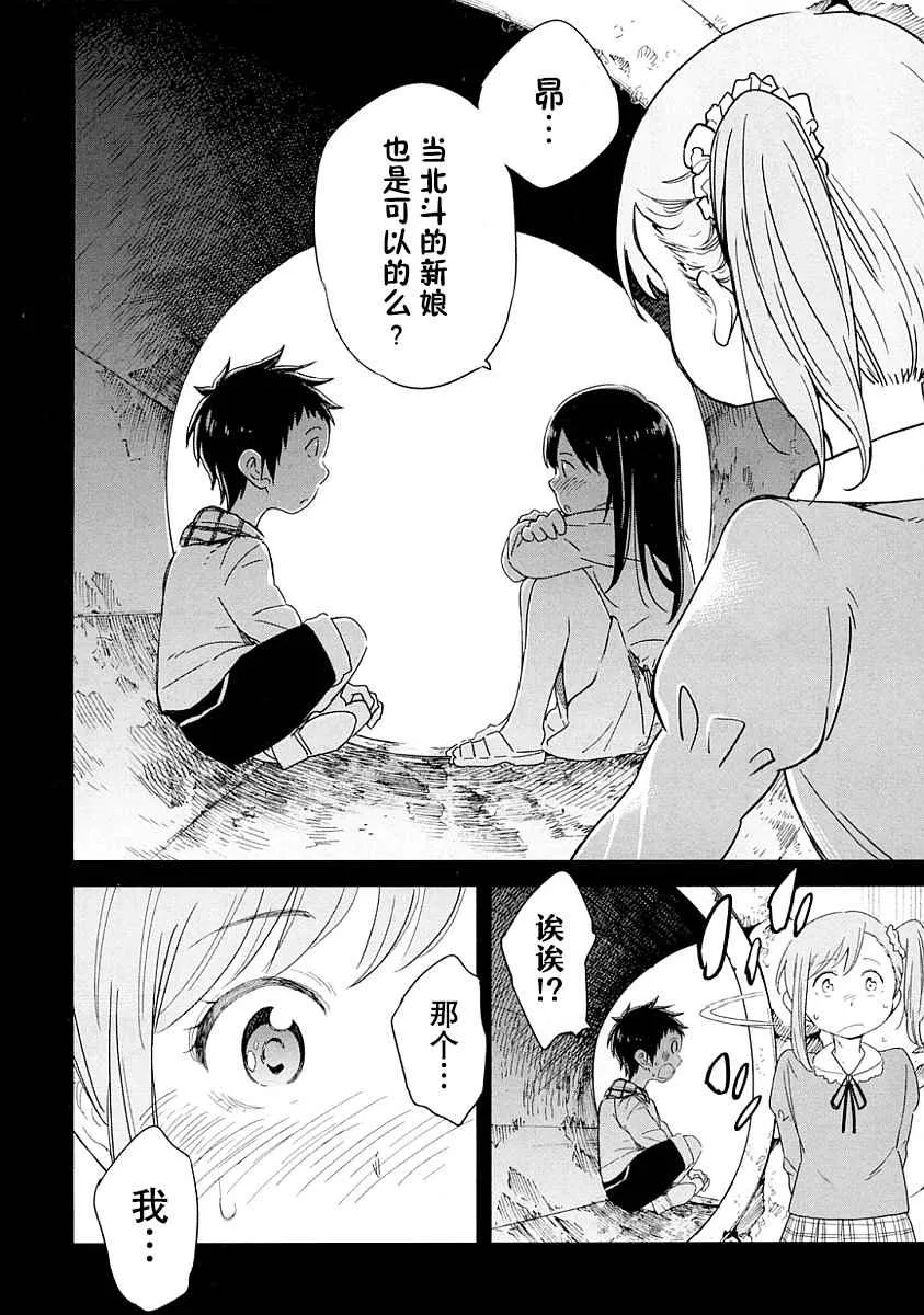 第4话 第8页