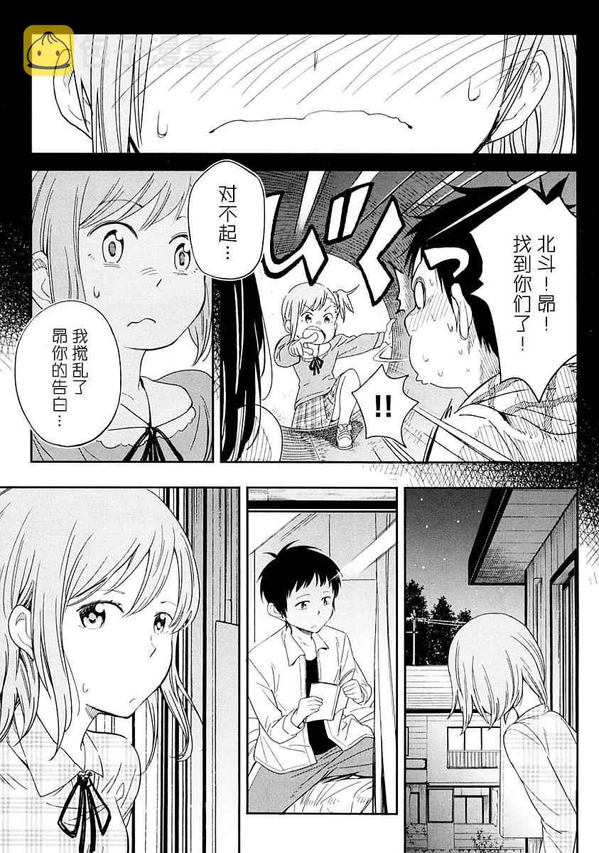 第4话 第9页