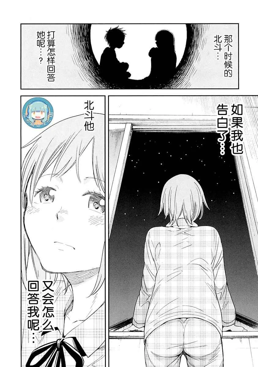 第4话 第10页