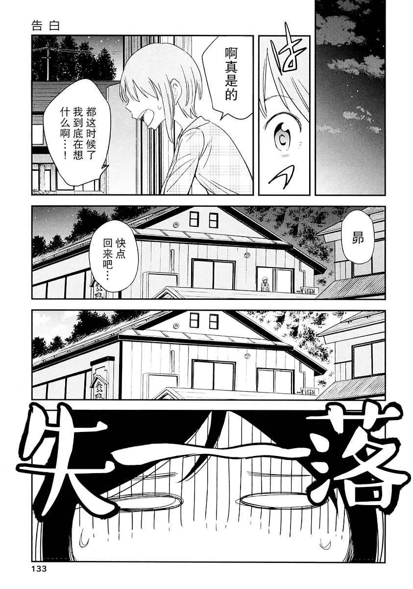 第4话 第11页