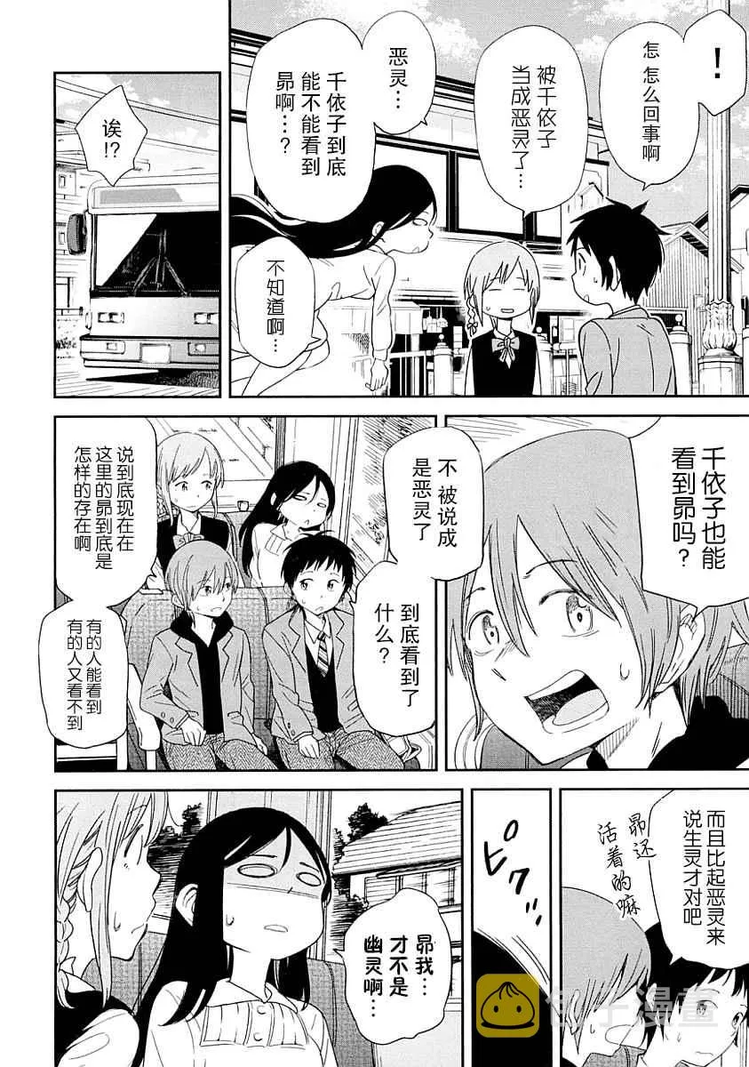 第4话 第12页