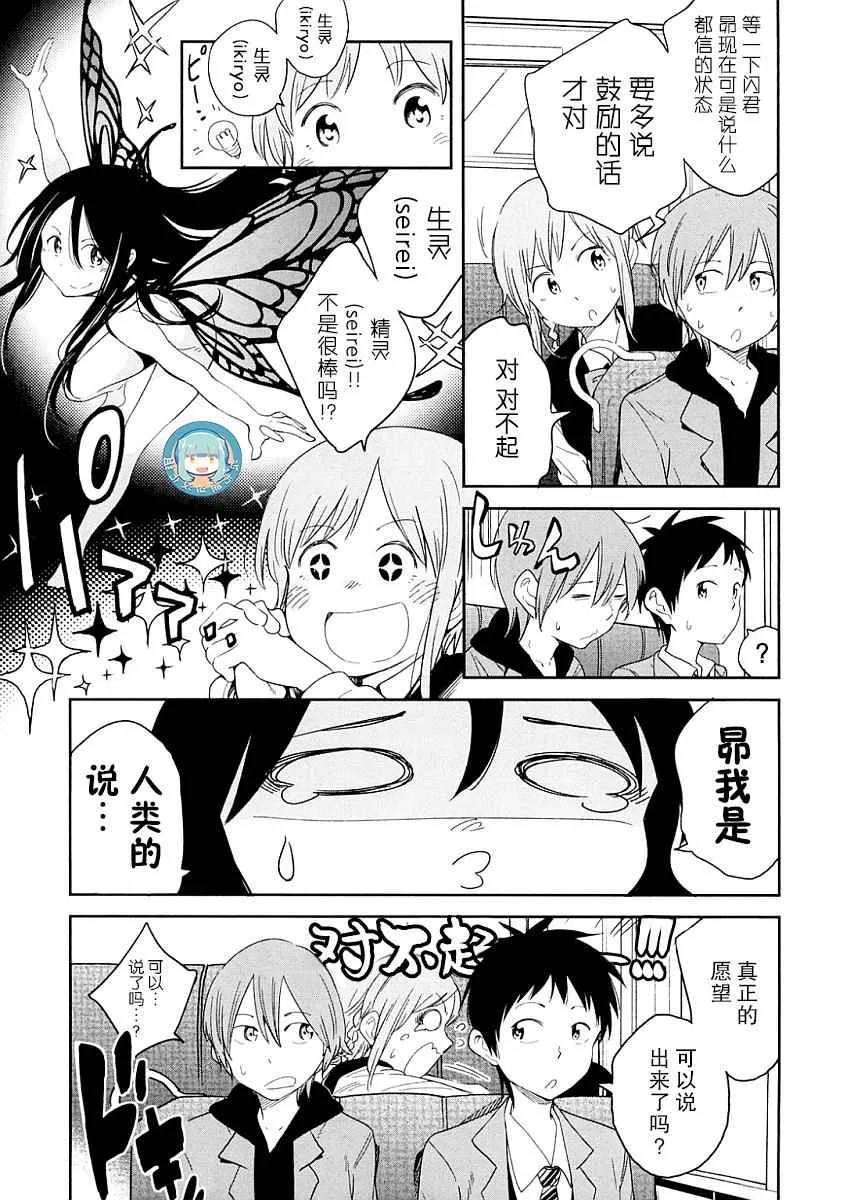 第4话 第13页