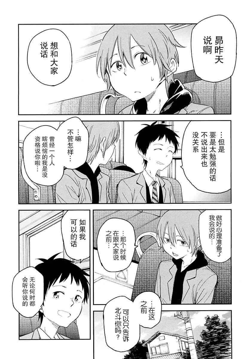 第4话 第14页