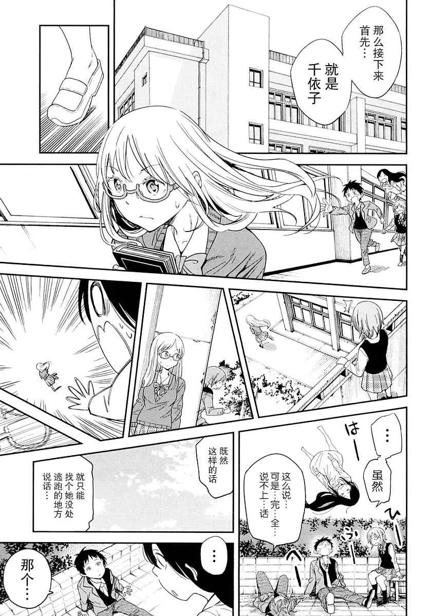 第4话 第15页