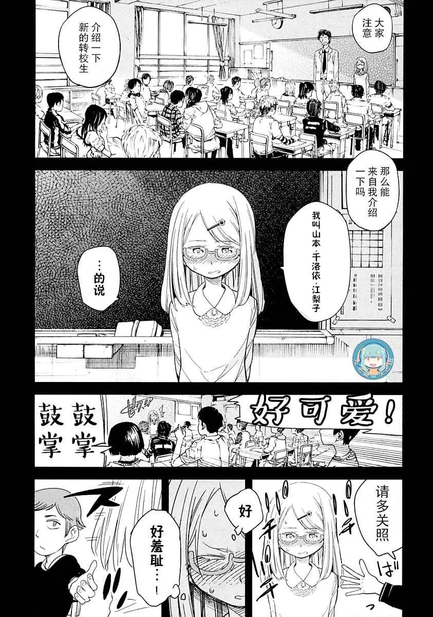 第4话 第16页