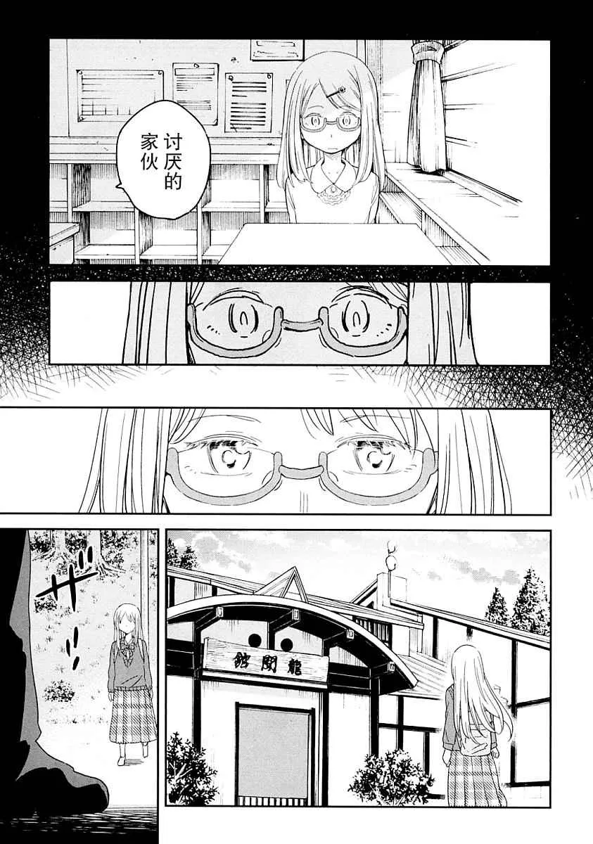 第4话 第17页