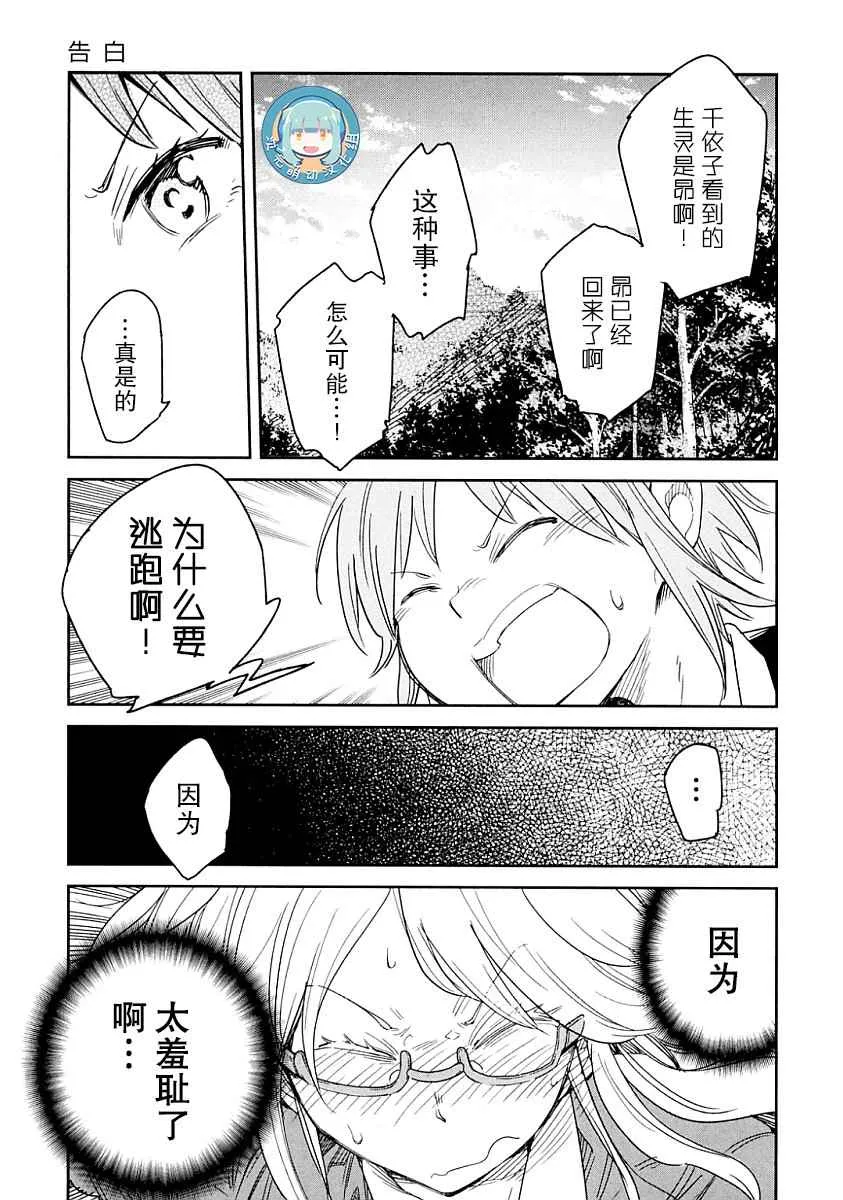 第4话 第19页