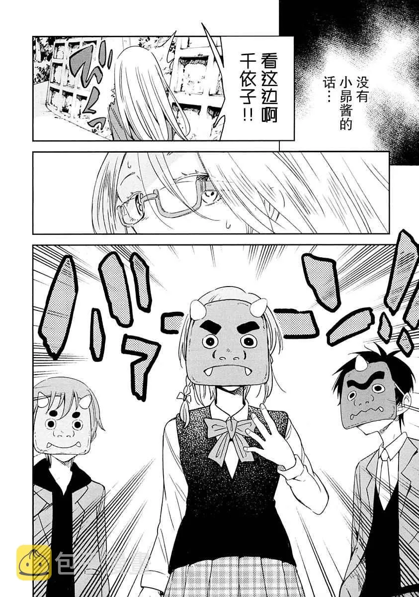 第4话 第20页