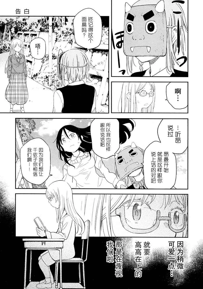 第4话 第21页