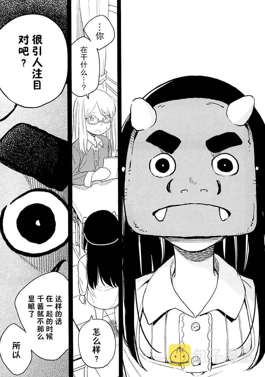 第4话 第23页
