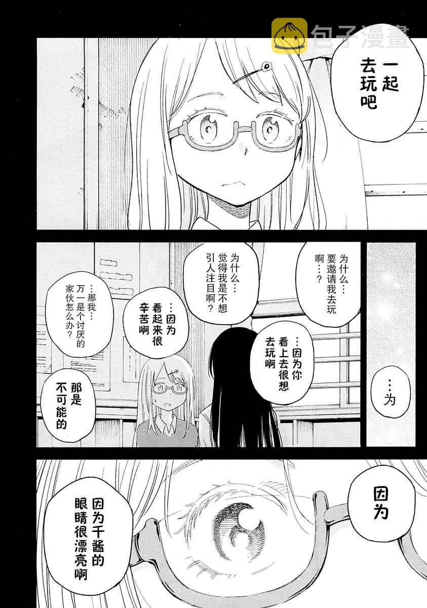 第4话 第24页