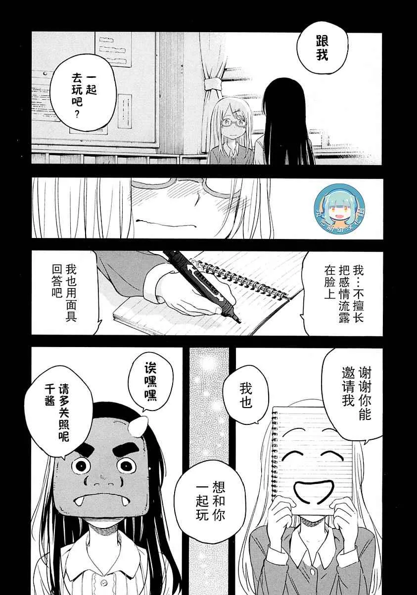 第4话 第25页