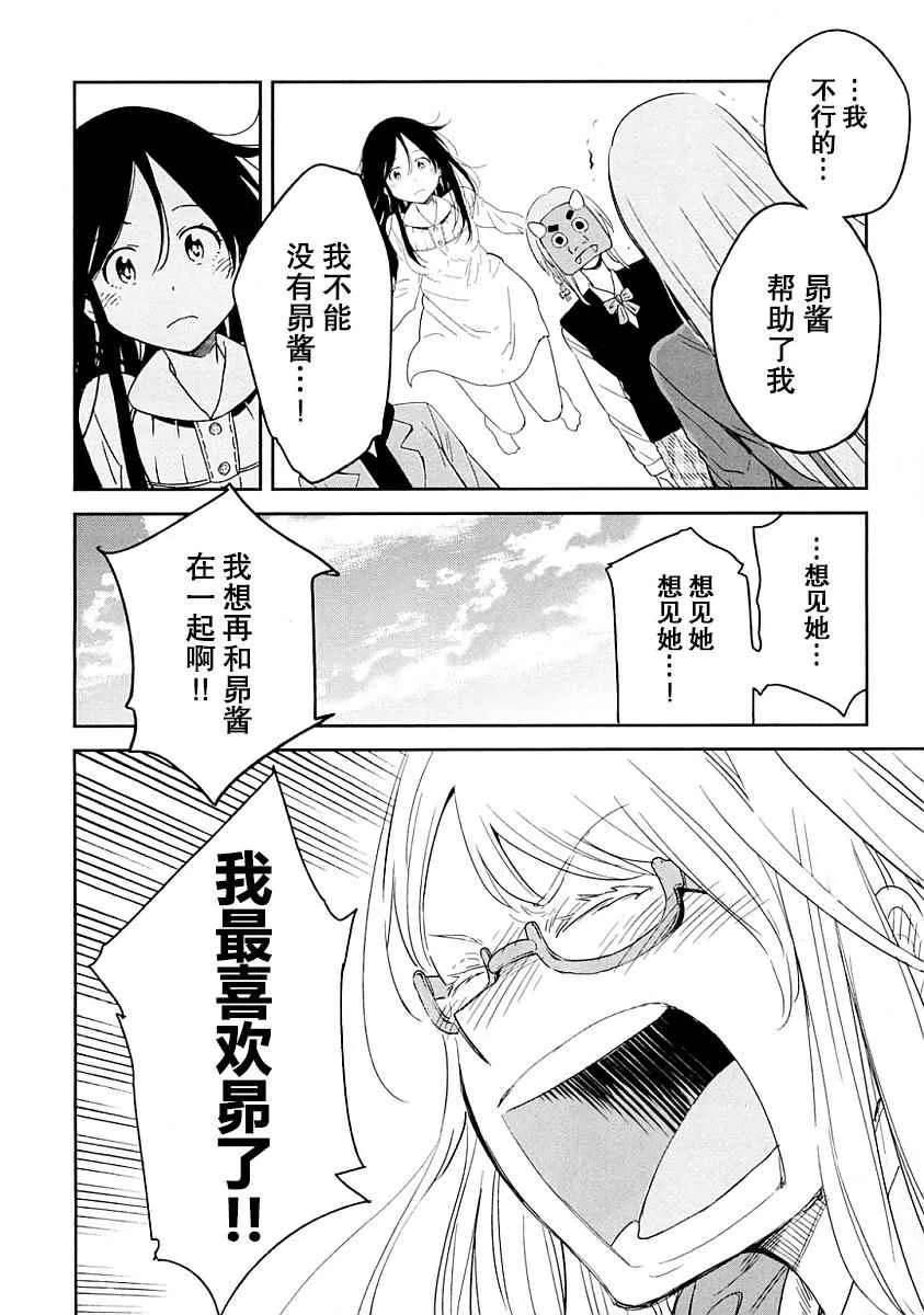 第4话 第26页