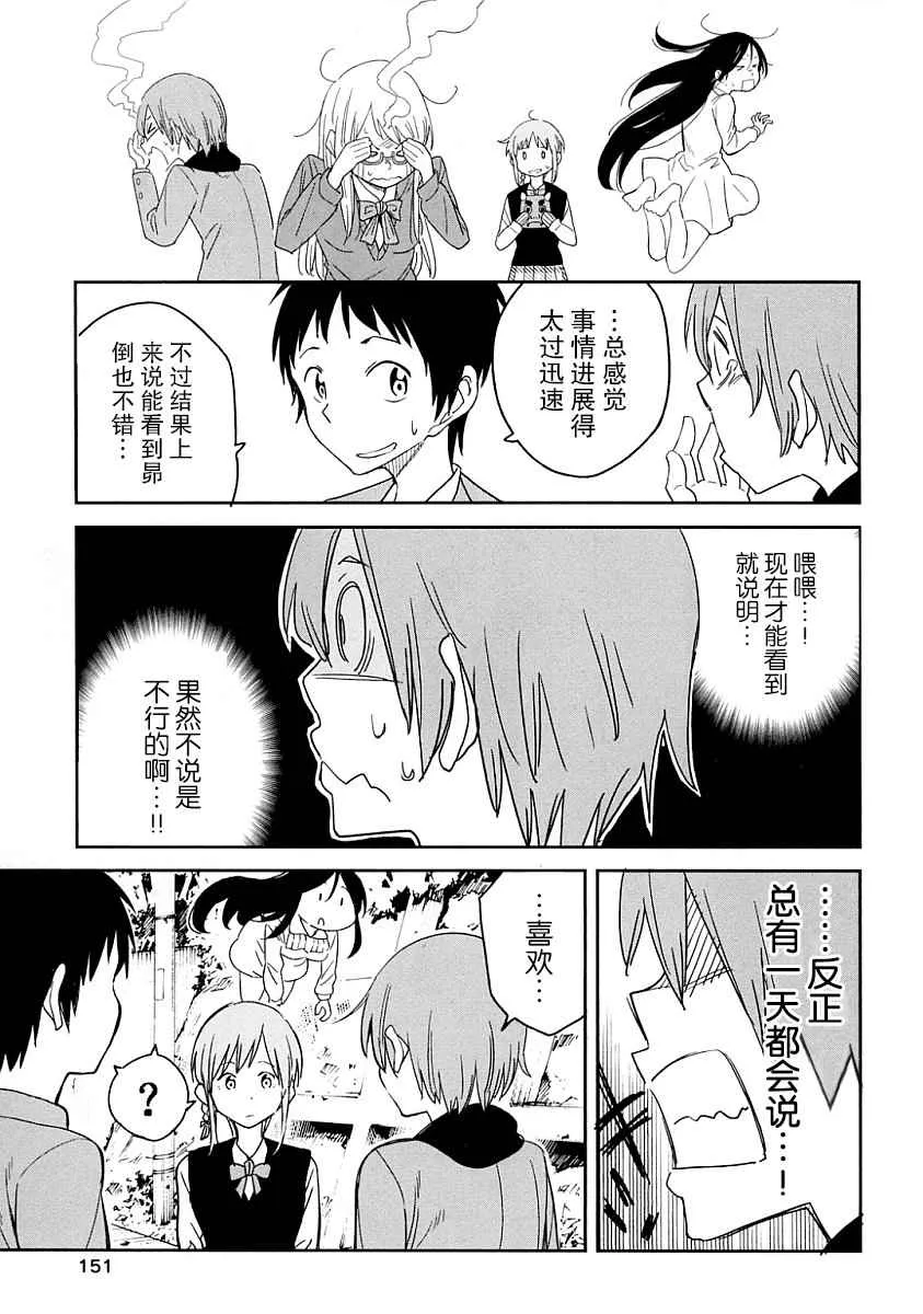 第4话 第29页