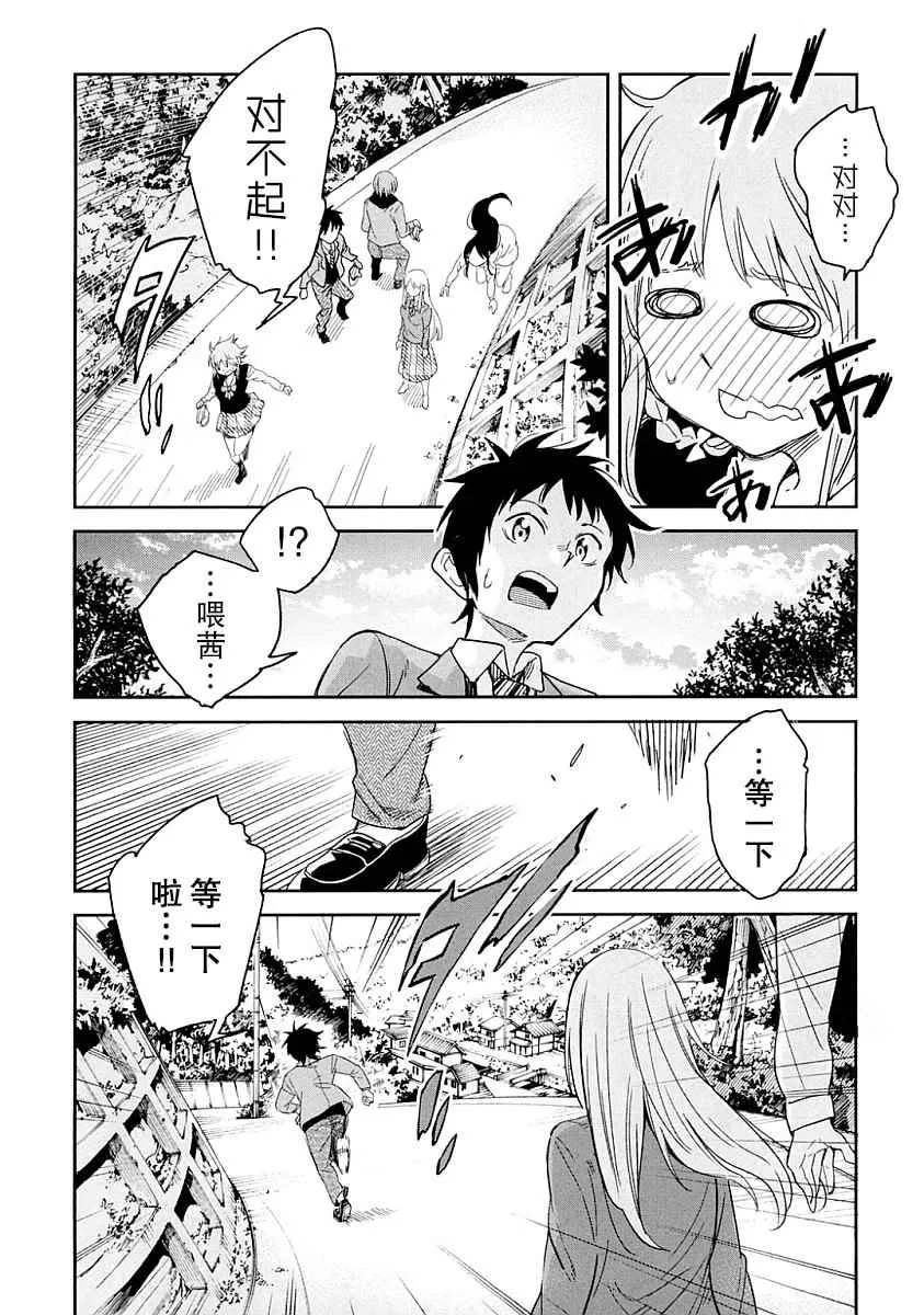 第4话 第32页