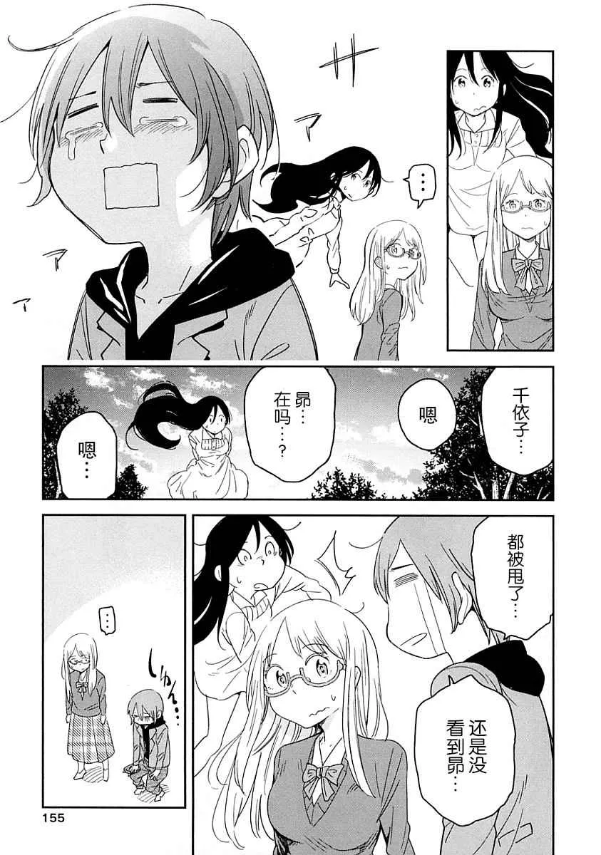 第4话 第33页