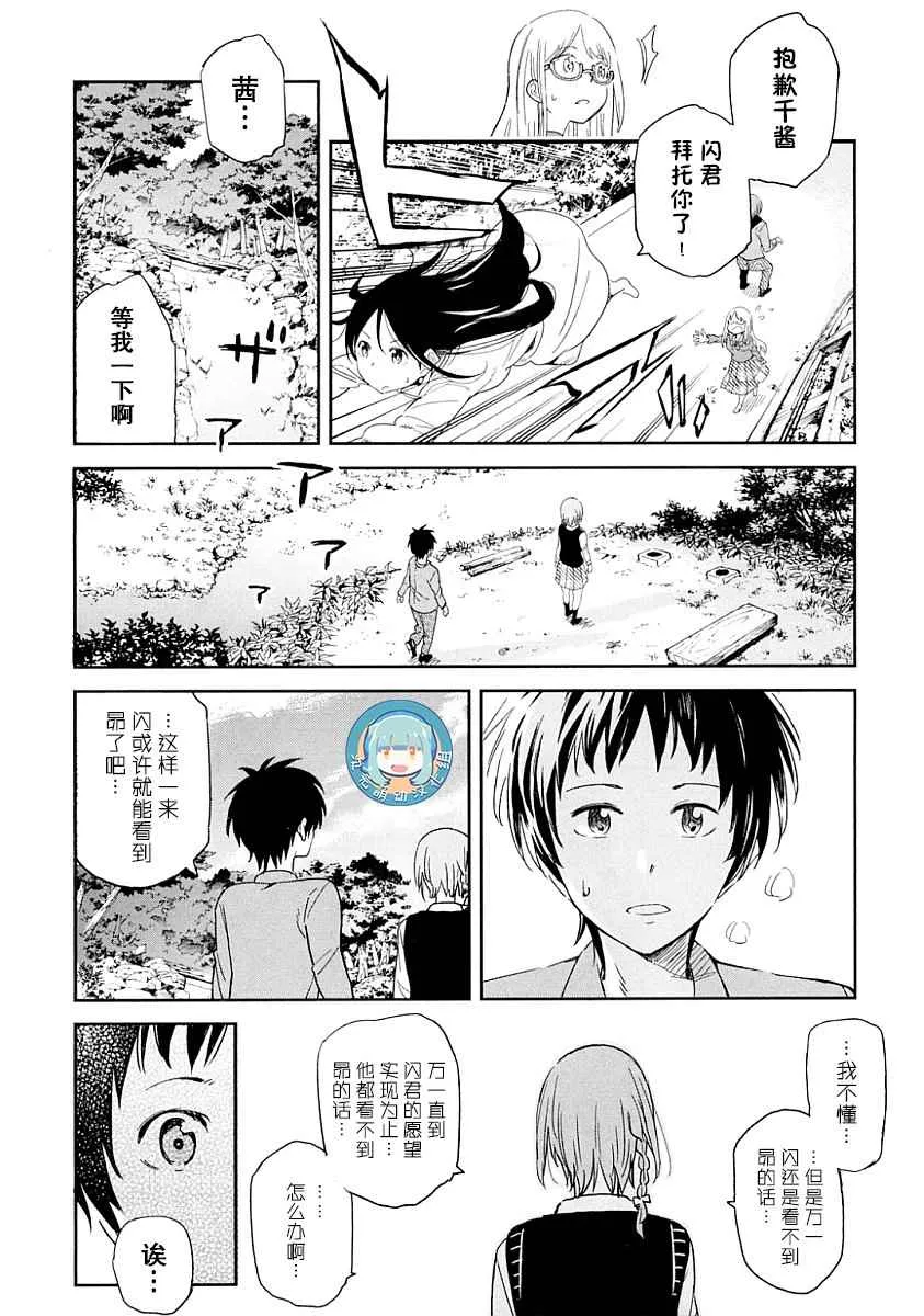 第4话 第34页