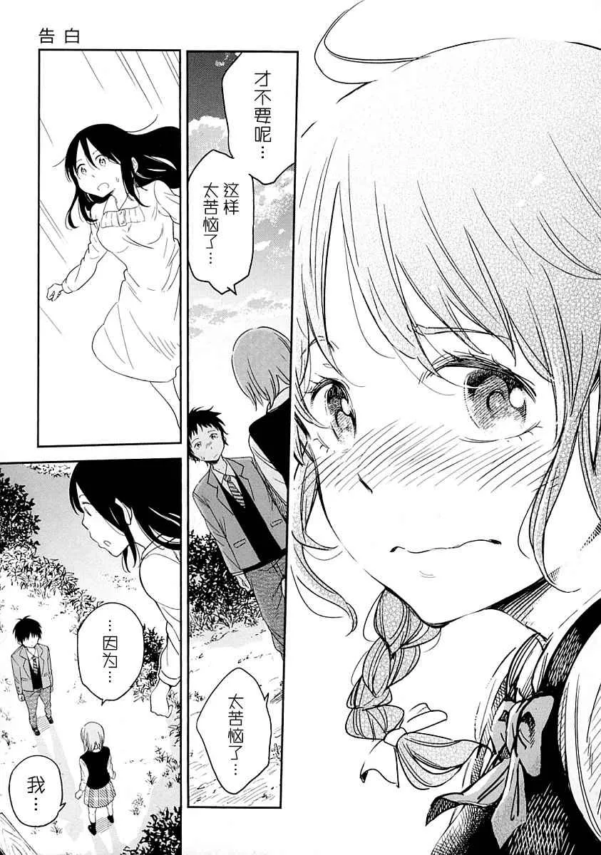 第4话 第35页