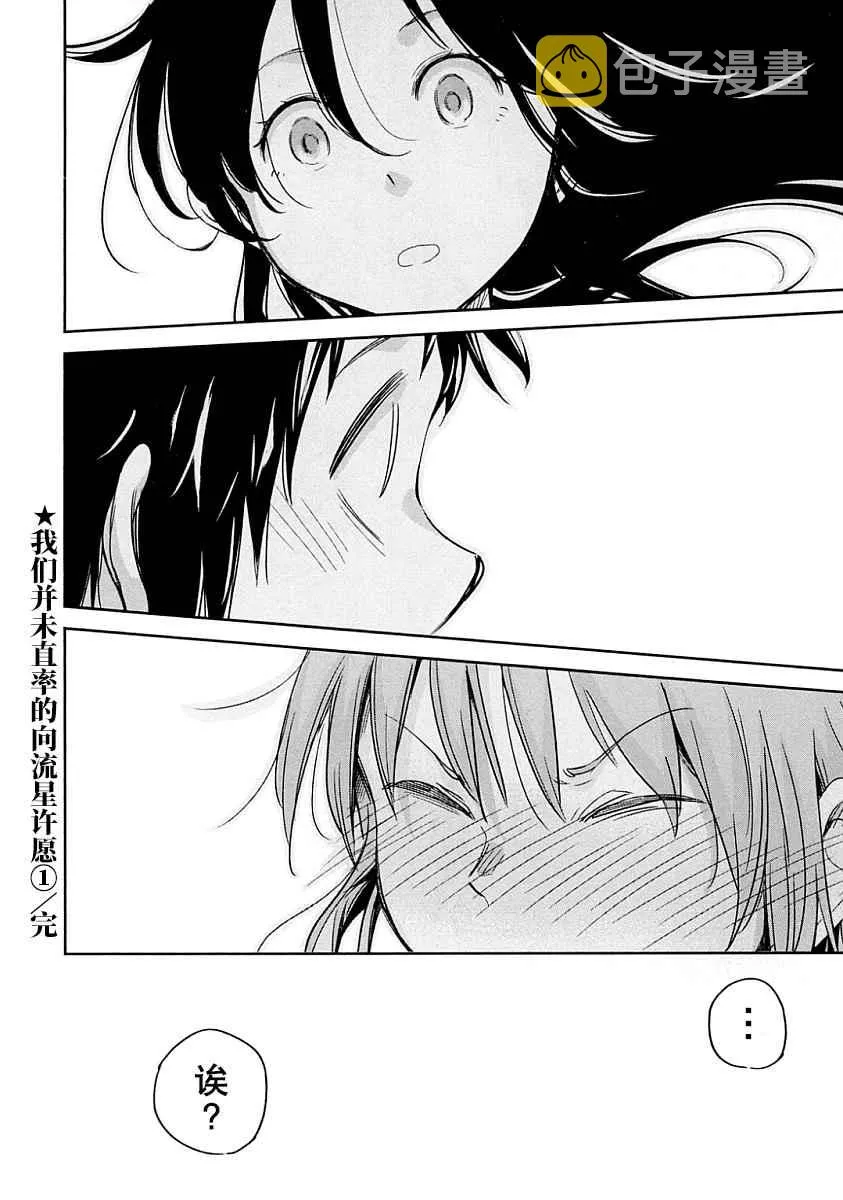 第4话 第38页