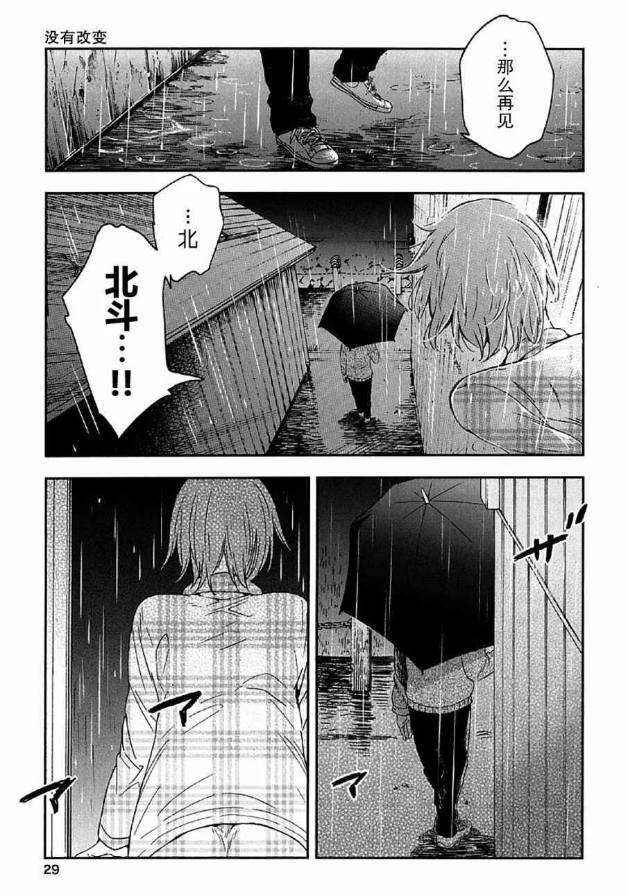 第5话 第27页