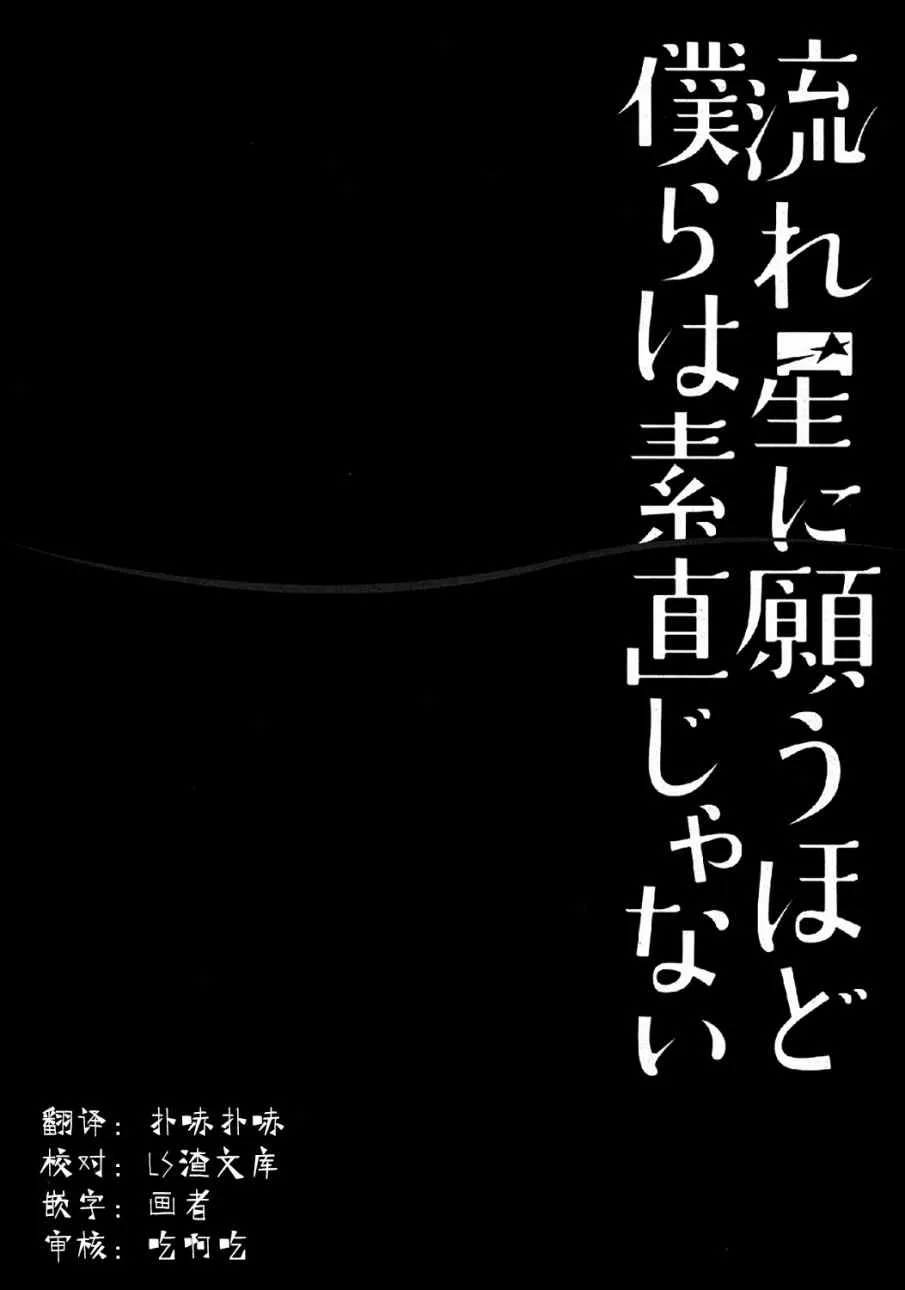 第7话 第2页