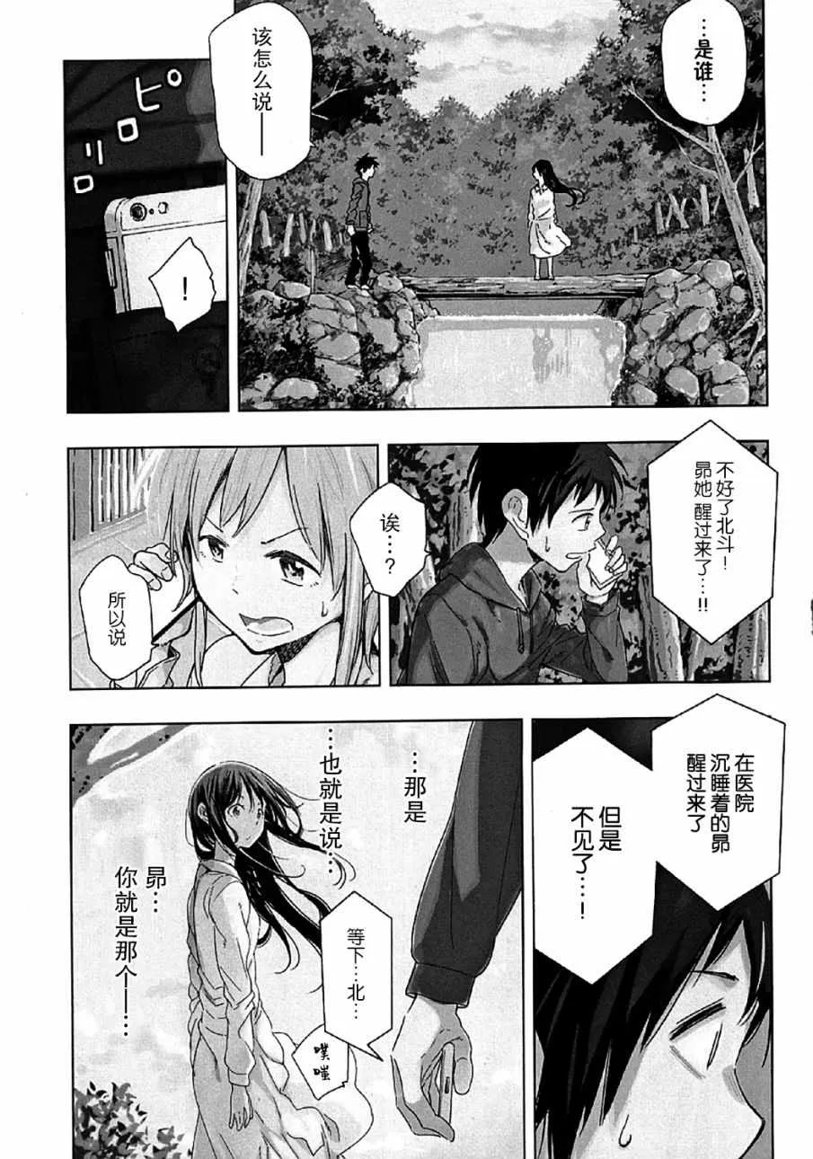 第7话 第3页