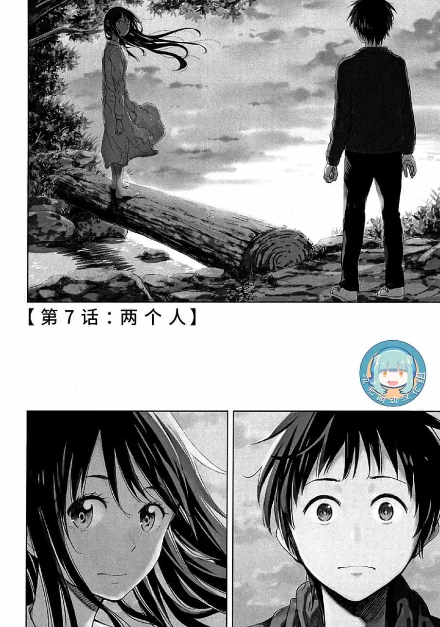 第7话 第4页