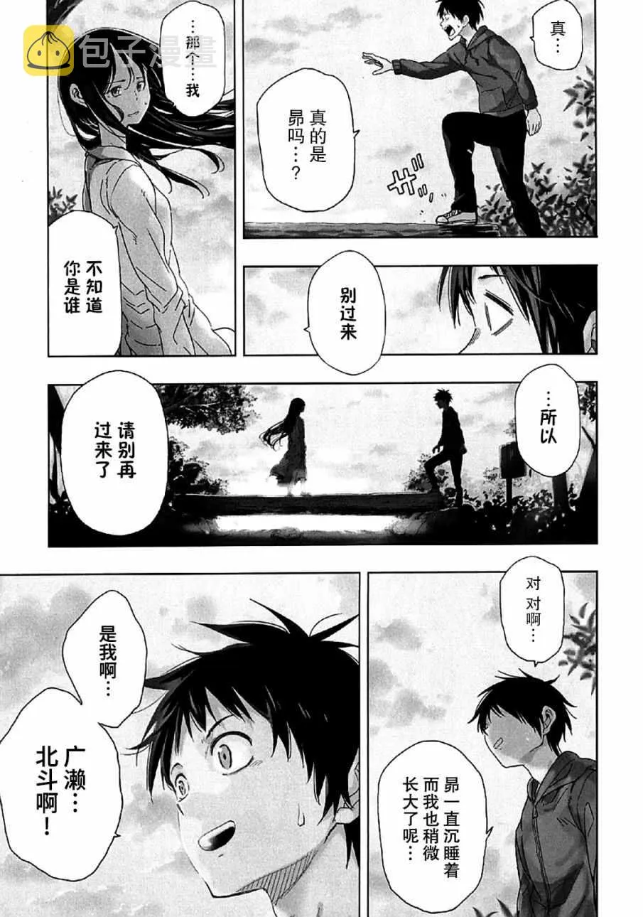 第7话 第5页