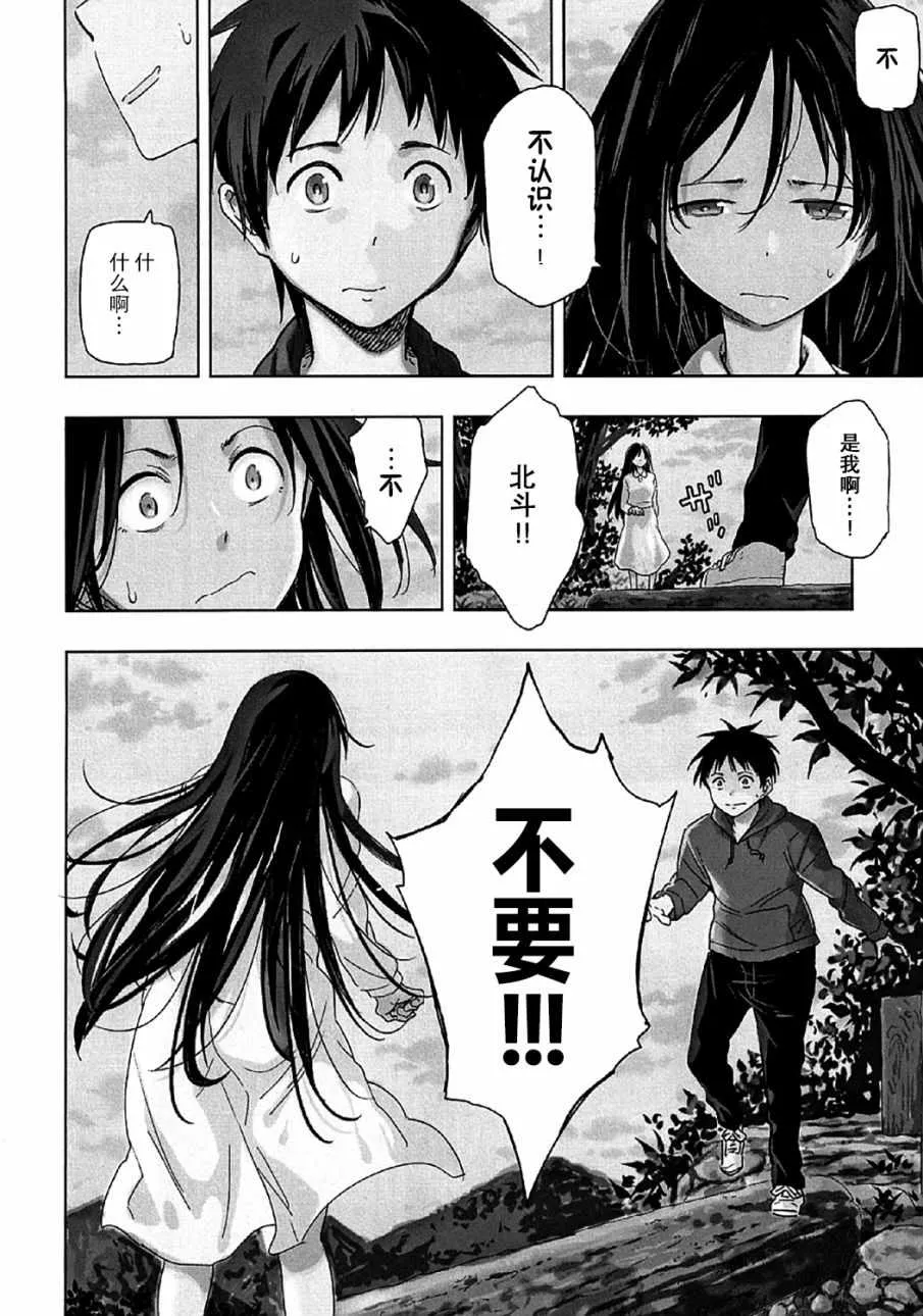 第7话 第6页