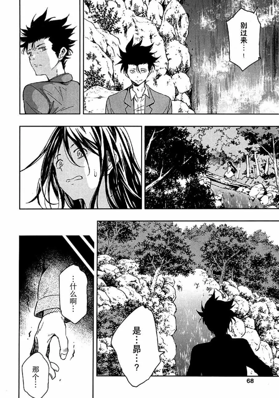 第7话 第8页
