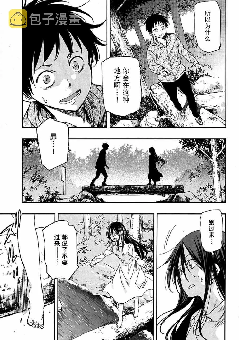 第7话 第9页