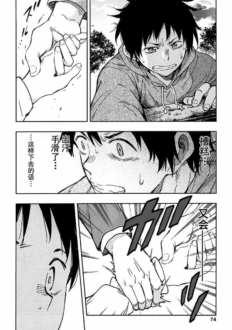 第7话 第14页