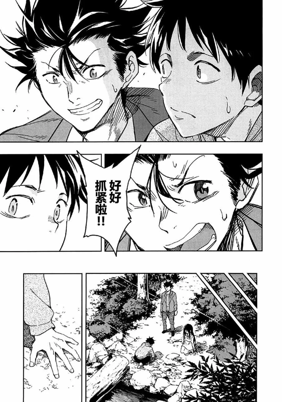 第7话 第15页