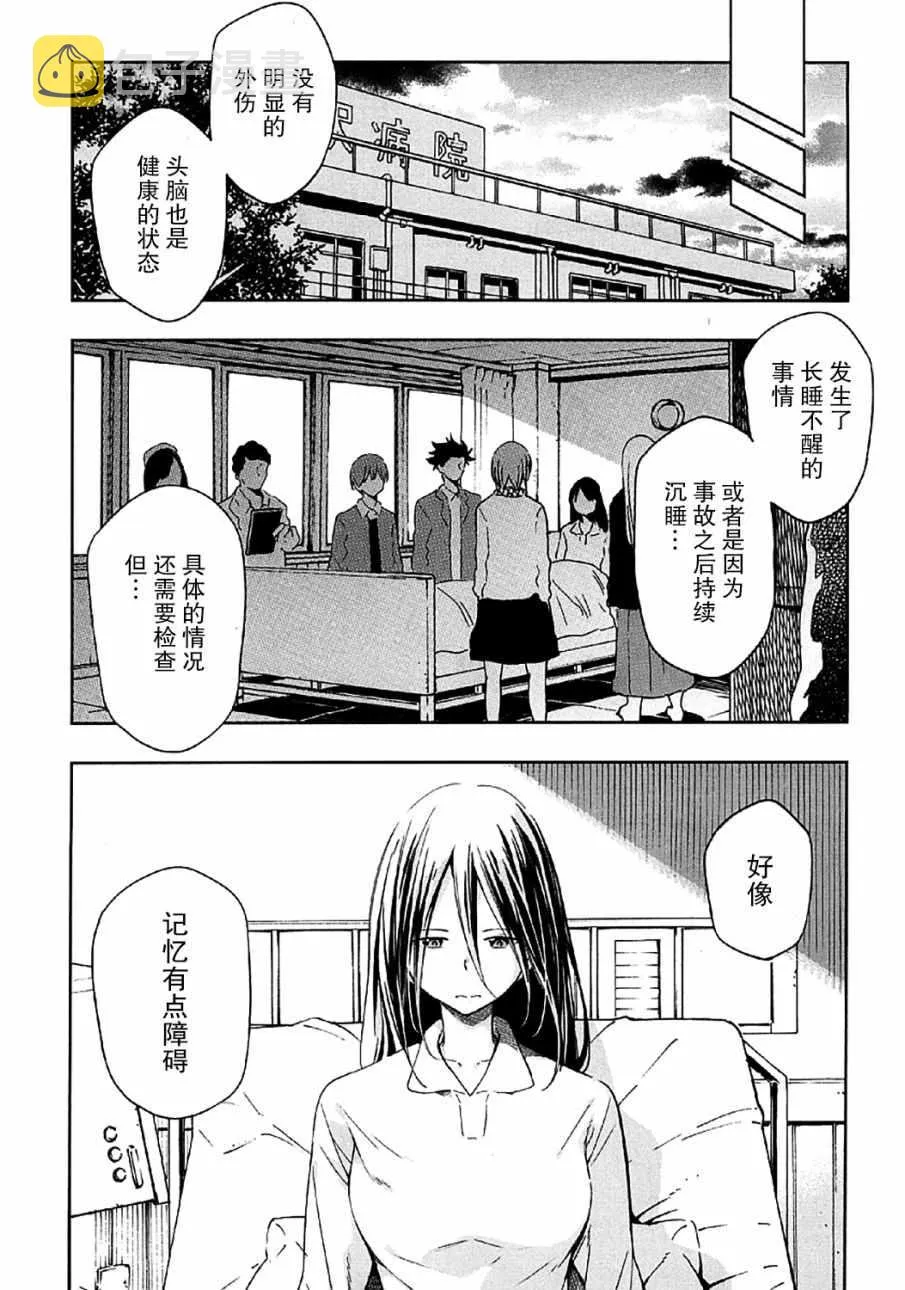 第7话 第18页