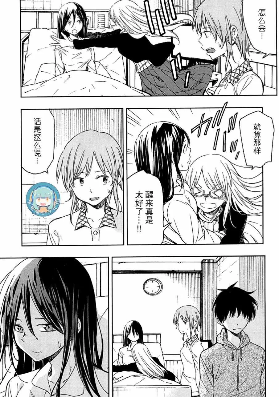 第7话 第19页