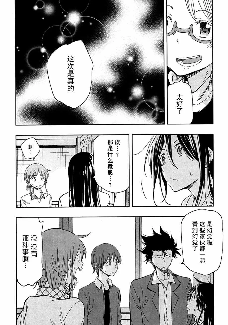 第7话 第20页