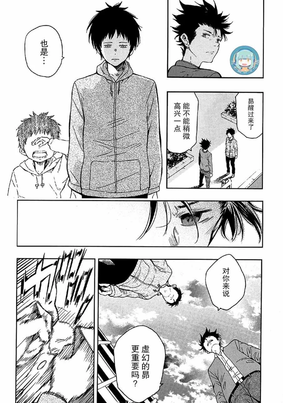 第7话 第22页