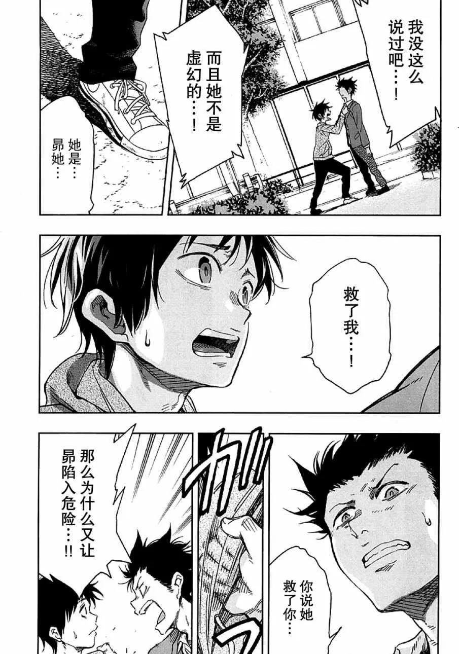 第7话 第23页