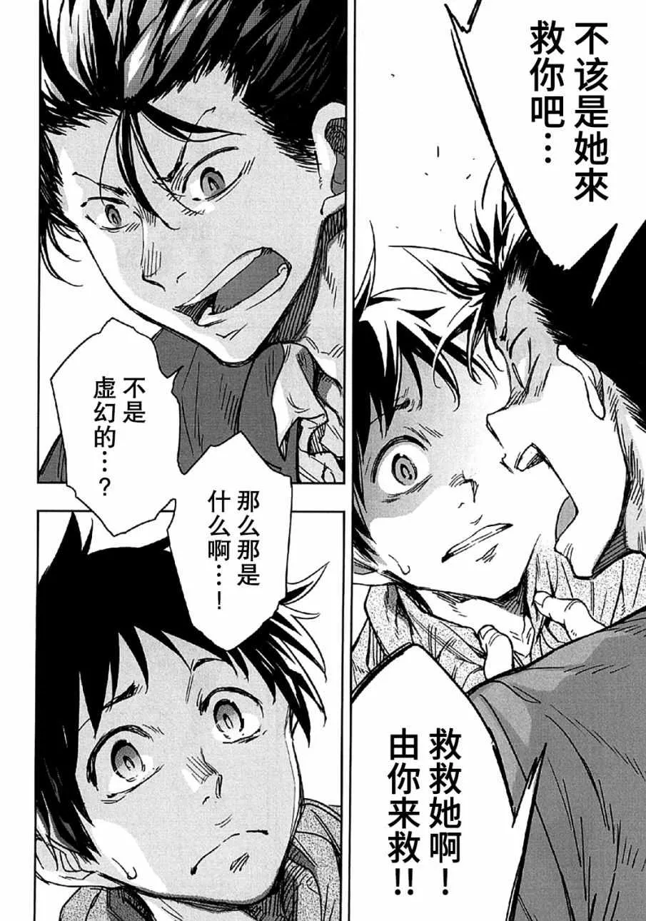 第7话 第24页