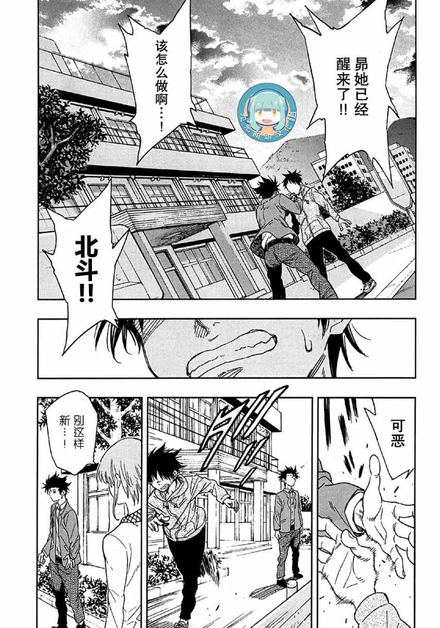 第7话 第25页