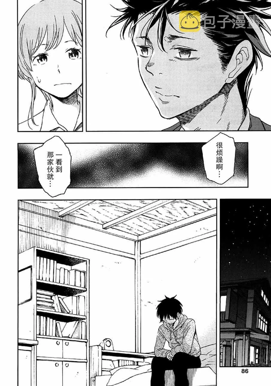 第7话 第26页