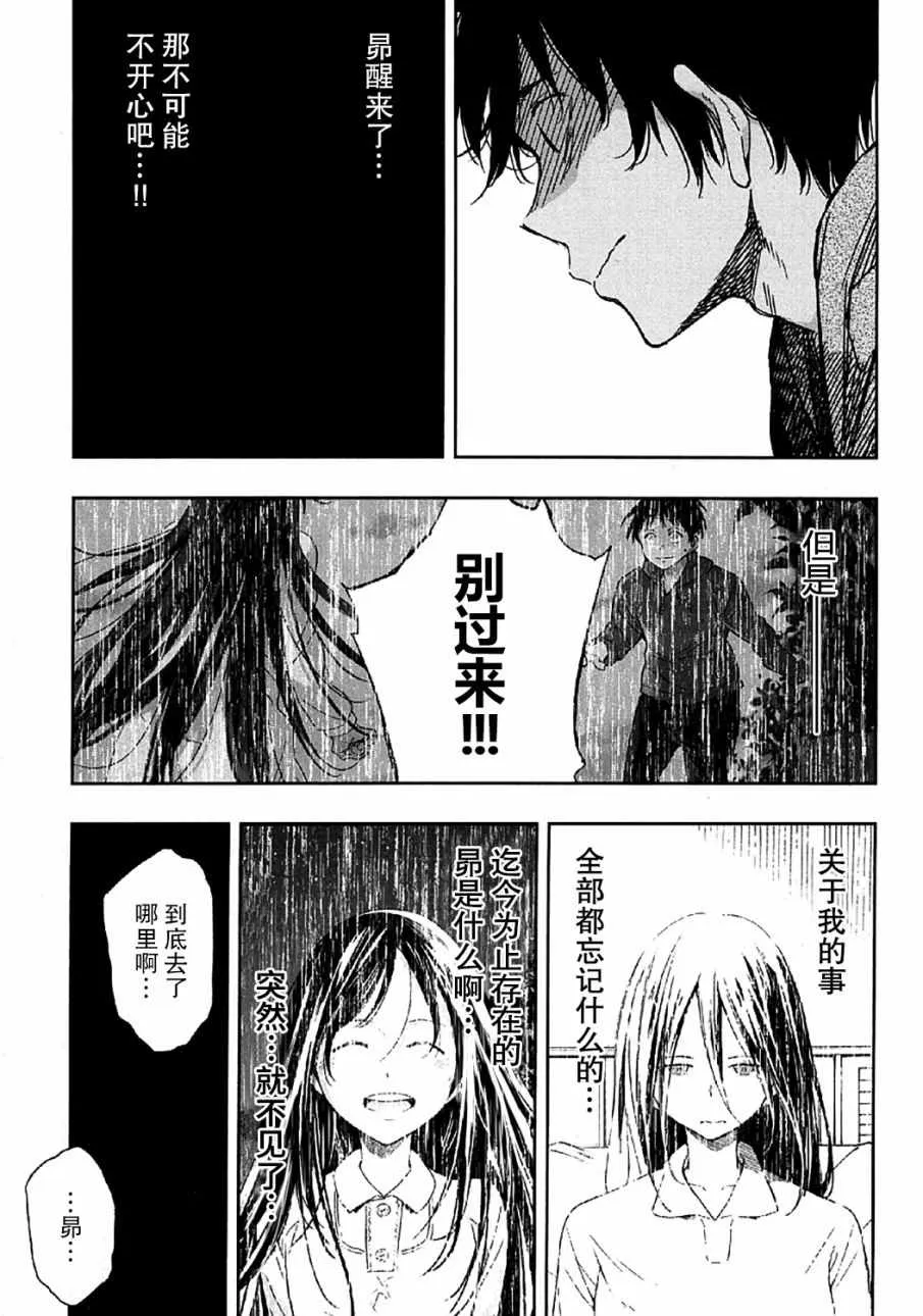 第7话 第27页