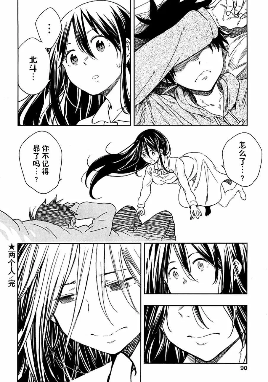 第7话 第30页