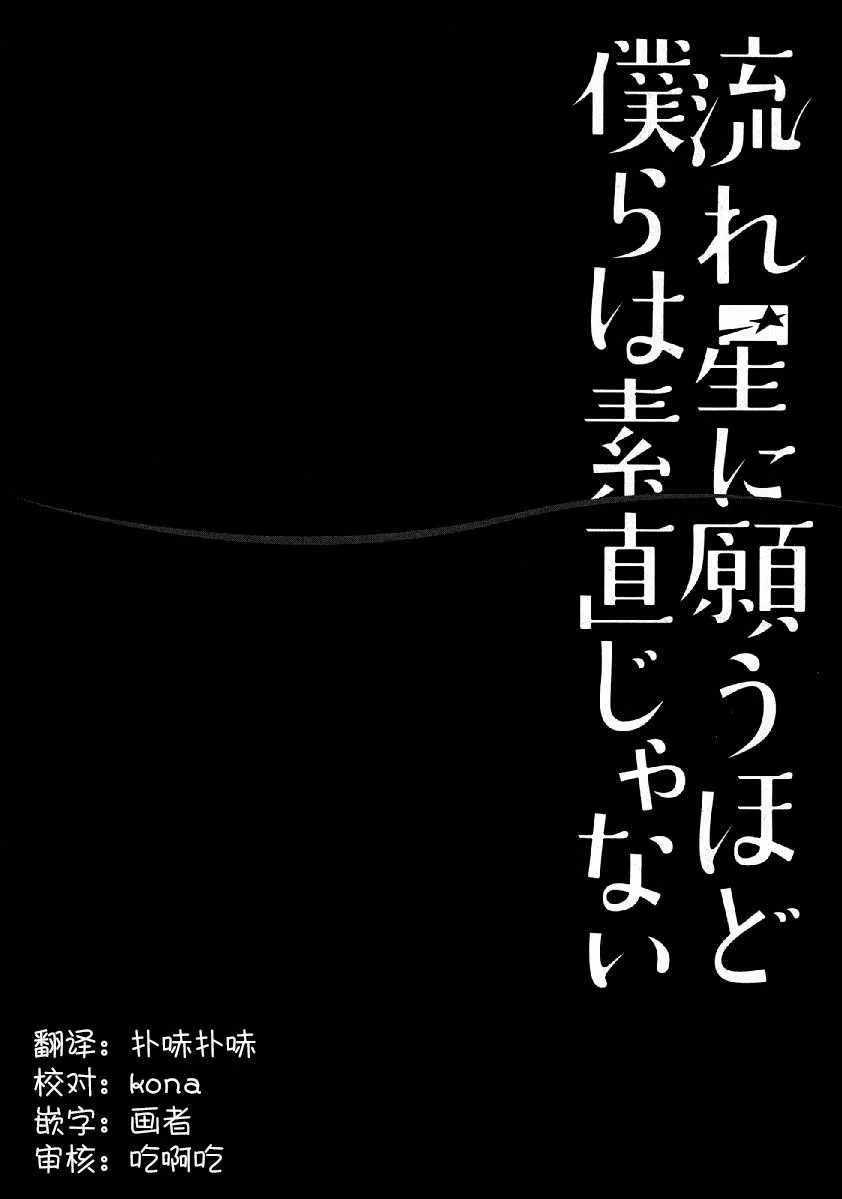 第6话 第2页