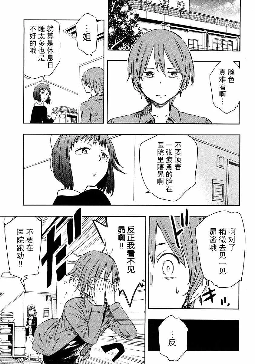 第6话 第5页