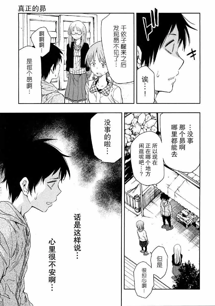 第6话 第9页