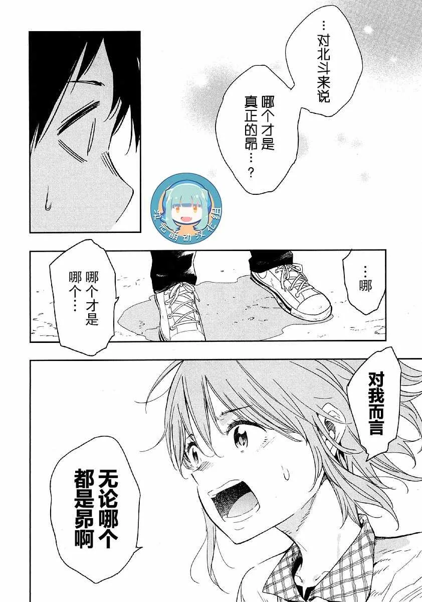 第6话 第10页